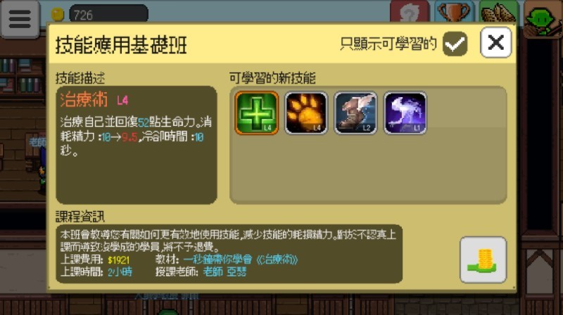 魔王补习班游戏安卓版手机版  v4.0.4