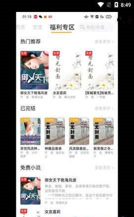 新顶点阅读APP手机客户端下载 