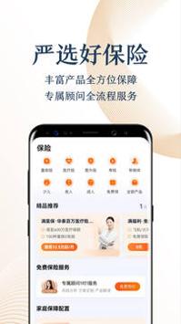 度小满金融截图2
