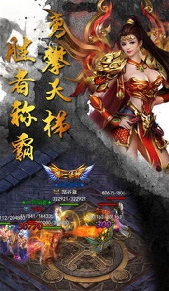 传奇3重燃 v1.0.6.2