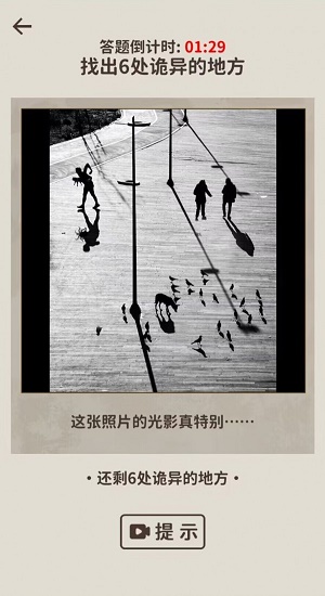 看不见的真相 v1.0