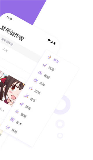 爱发电app官方版 v0.0.42