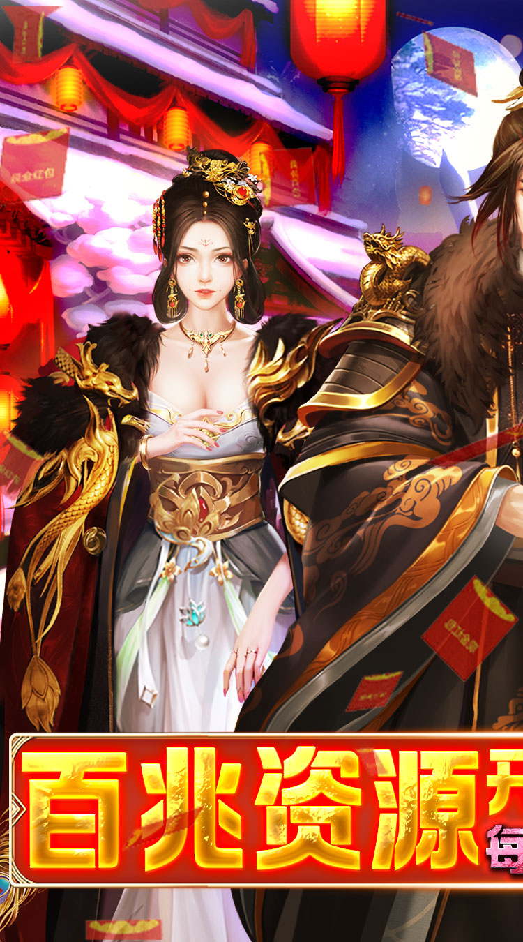 梦幻甬城(GM无限抽充)截图1