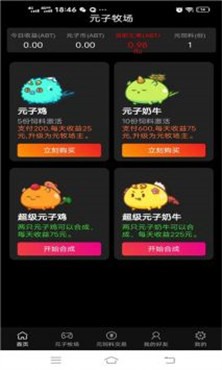 元子牧场  v1.0.2