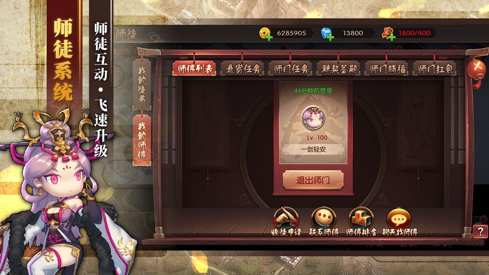 少年君王传贺岁版 v3.3