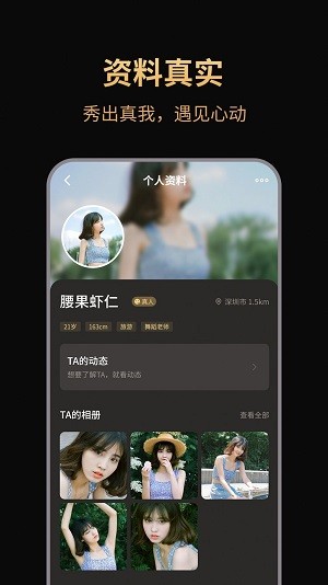 奢甜交友  v0.0.1
