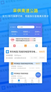 生意汇 v3.2.5