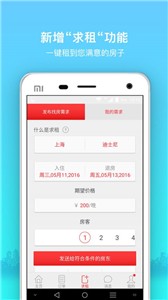 依依短租  v1.1