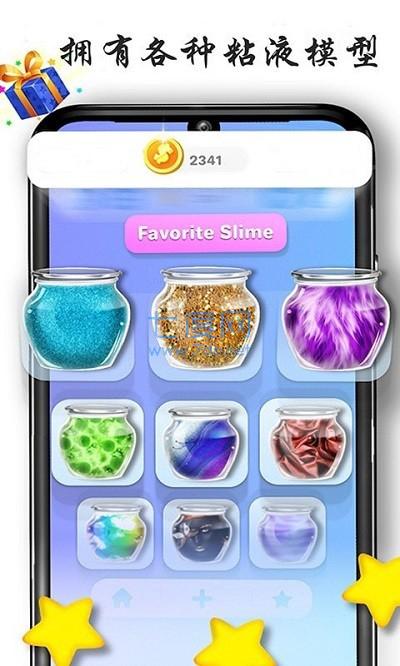 粘液模拟制作中文版 v3.1.6