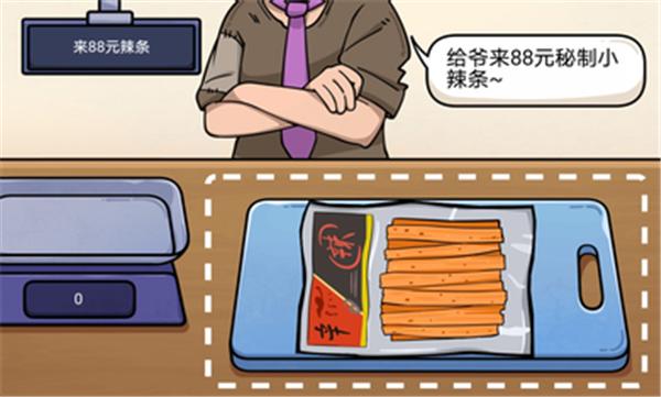 超级神操作抖音小游戏  v1.0