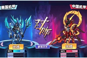 最强机甲H5 v4.0.5