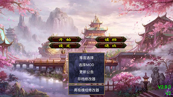 深邃三国强化版 v2.9.0