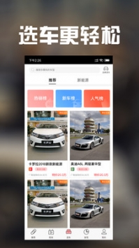 天天汽车 v3.0.5