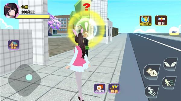 樱花男女生  v1.0