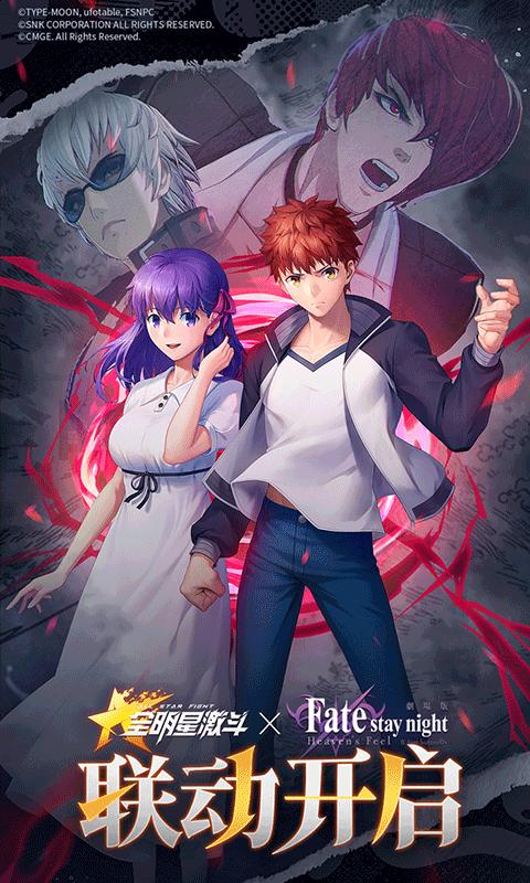 全明星激斗福利版 v1.4.71.0