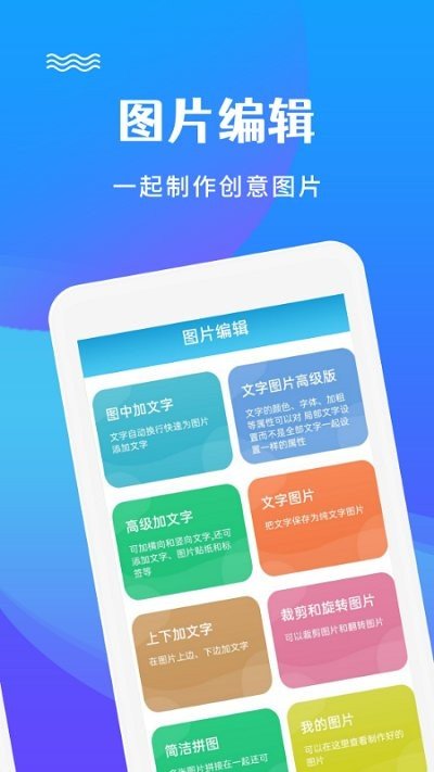 图片编辑文字秀 v1.6