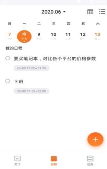 叮宁待办  v1.0.0