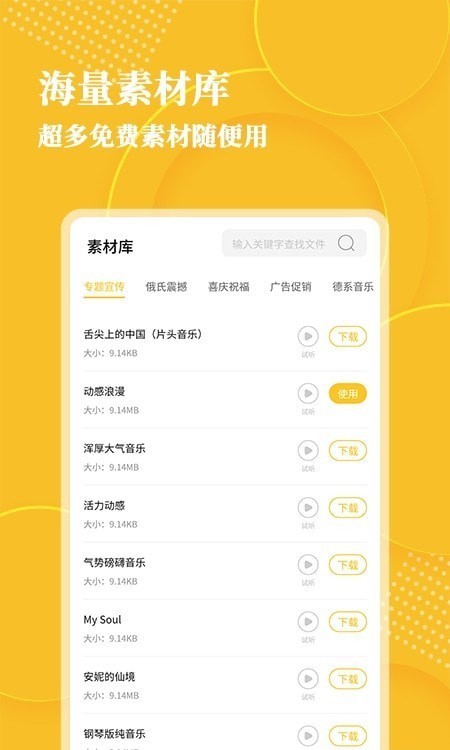 音频转文字大师截图1