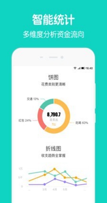 香香记账本.jpg