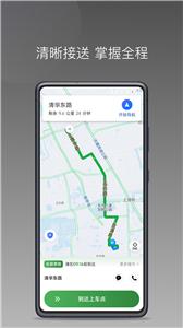 嗒个滴聚合司机  v1.12.0