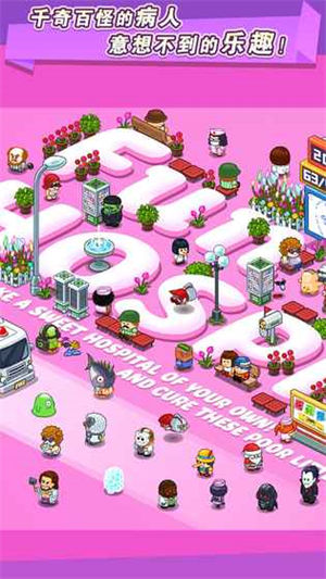逗趣医院解锁版无限钻石