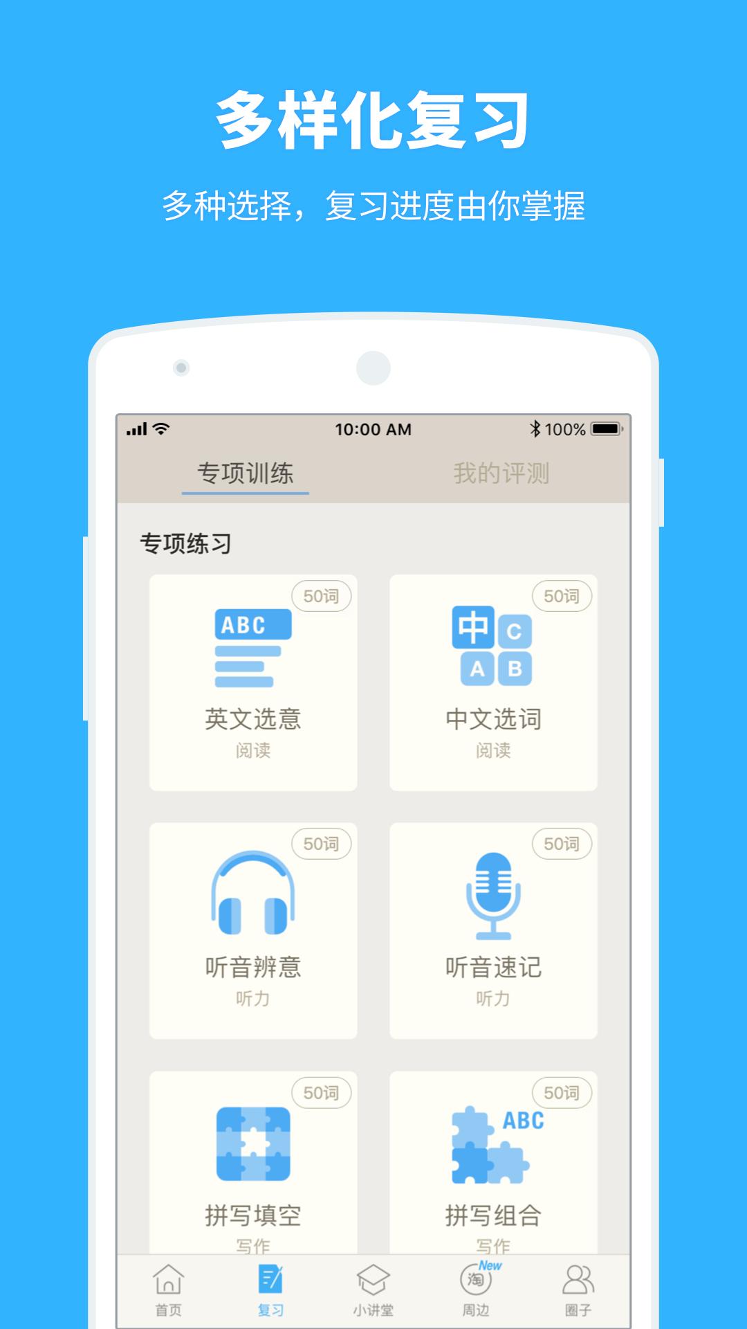 百词斩app官方手机版下载  v3.5.3