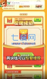 御剑降妖录单机红包版