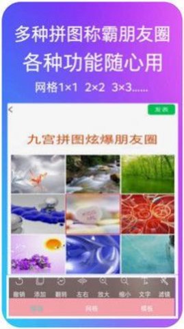 拼图美化 v1.0.2
