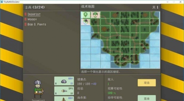 小型战争模拟器 v3.2.5