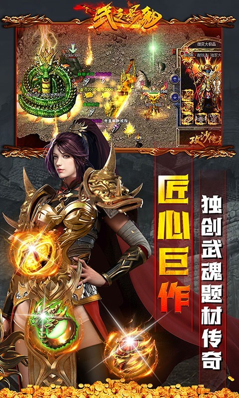 武之影魅福利版截图2