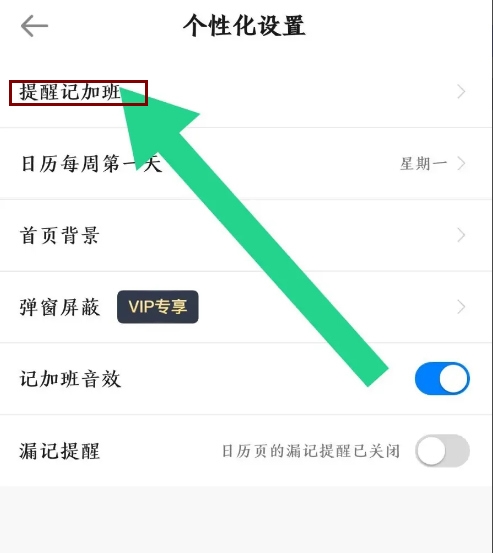 安心记加班 v7.1.50