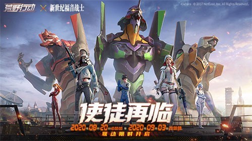 荒野行动使徒再临 v1.0.0