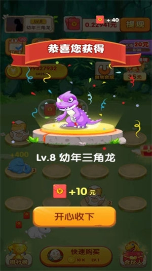 恐龙庄园红包版下载 v3.1.4