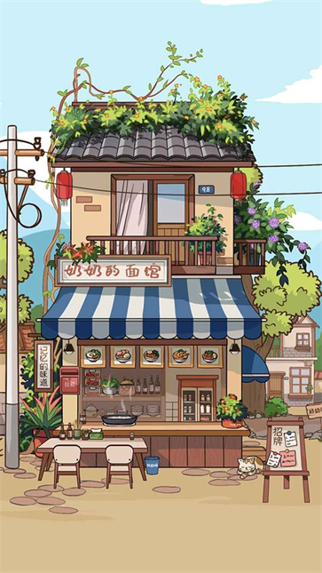 奶奶的面馆无限金币版  v1.0.5