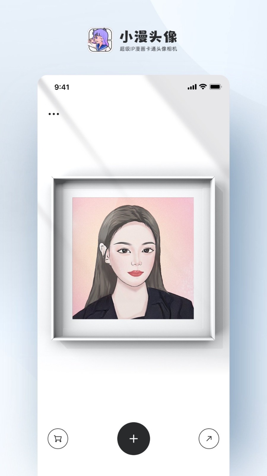 小漫头像  v1.0.9