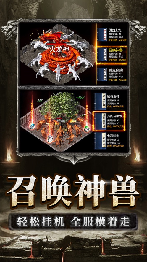 逆世战神正版授权传奇游戏官方下载  v5.2.2