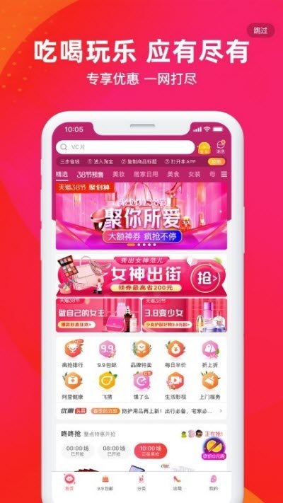 优省生活2022截图1