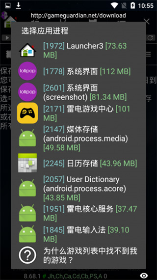 GG修改器 2022最新版 v3.0.5