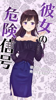 她的危险讯号 2021-09-24 14:29