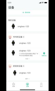 数字健康