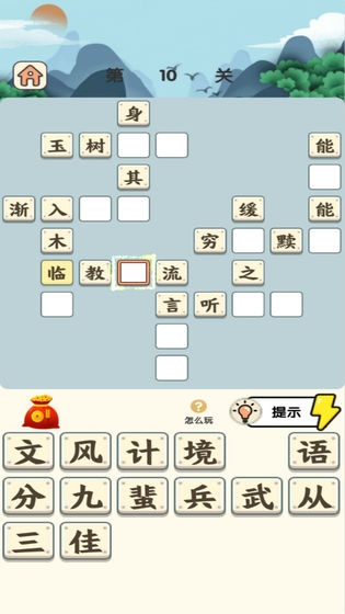 成语小霸王 v1.0.0 安卓版