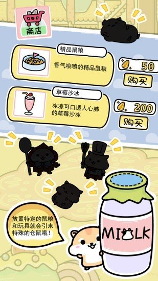 仓鼠家园 版本:v1.4.3