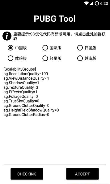 pubglimit一键完整120帧画质苹果官方下载  v5.1.4