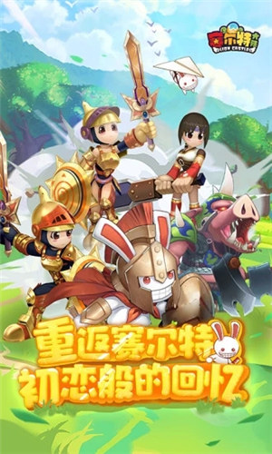 赛尔特大陆解锁内购版