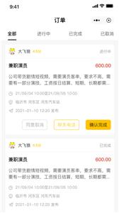 兼工平台  v1.0.1