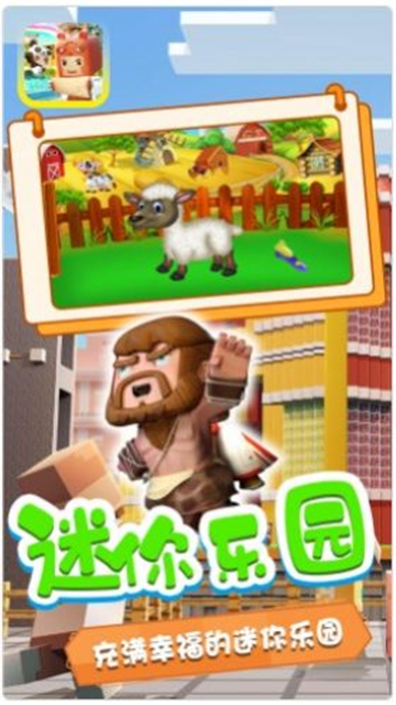 迷你小镇寻宝冒险 v1.1