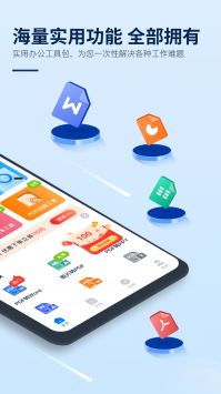 迅捷PDF编辑器 v3.0.5