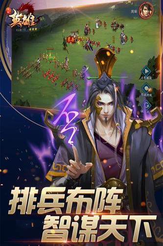 真假英雄 v7.0