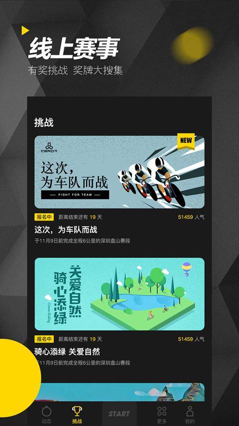 兔子骑行 版本:2.0.5