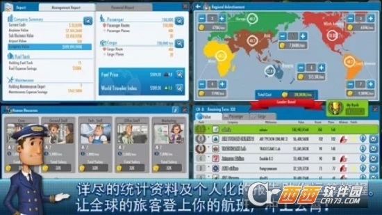 AT Online 2(航空公司大亨2(AirTycoon Online 2)中文版) v1.7.2安卓版